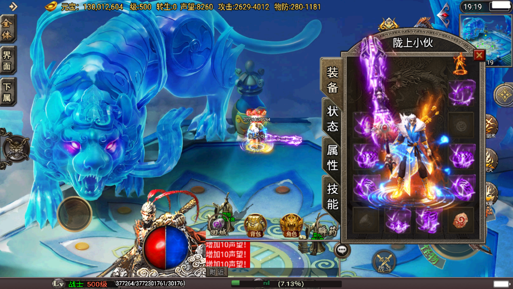 战神引擎传奇手游【凌天旺旺单职业16大陆超变版】最新整理Win系复古服务端+安卓端+GM授权后台