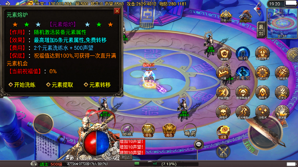 战神引擎传奇手游【凌天旺旺单职业16大陆超变版】最新整理Win系复古服务端+安卓端+GM授权后台