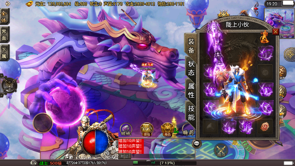 战神引擎传奇手游【凌天旺旺单职业16大陆超变版】最新整理Win系复古服务端+安卓端+GM授权后台