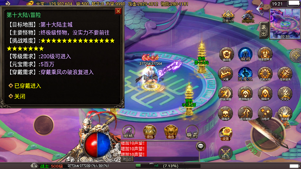 战神引擎传奇手游【凌天旺旺单职业16大陆超变版】最新整理Win系复古服务端+安卓端+GM授权后台