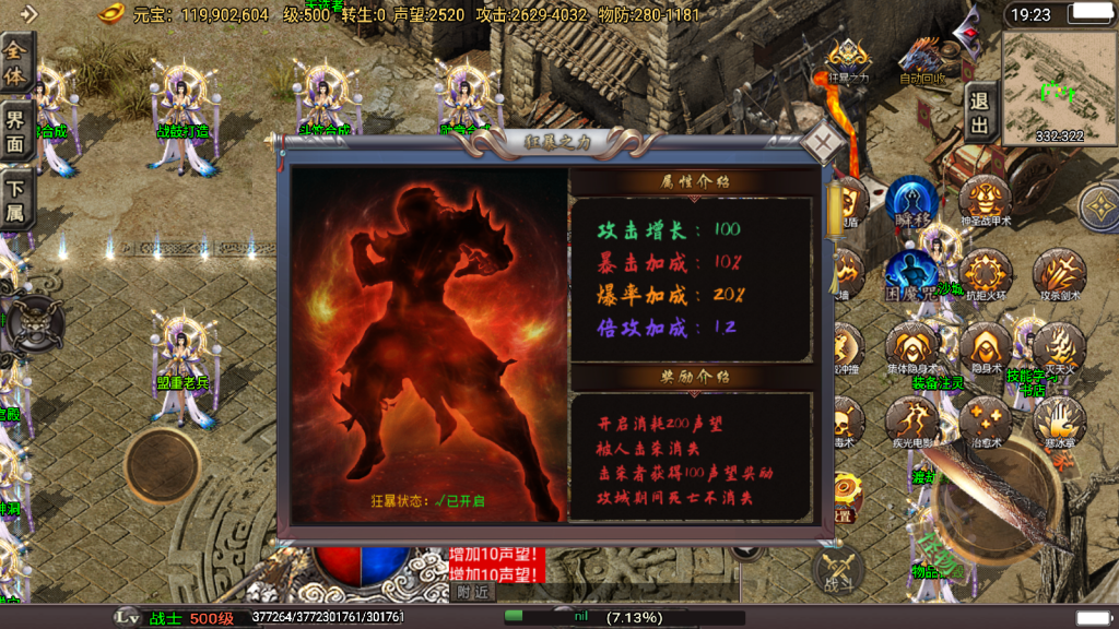 战神引擎传奇手游【凌天旺旺单职业16大陆超变版】最新整理Win系复古服务端+安卓端+GM授权后台