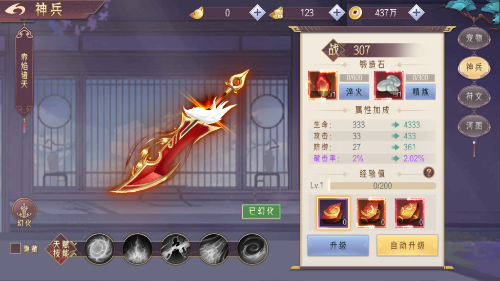 唯美3D仙侠手游【天剑决】最新整理Win系服务端+安卓+GM授权后台+详细搭建教程+视频教程