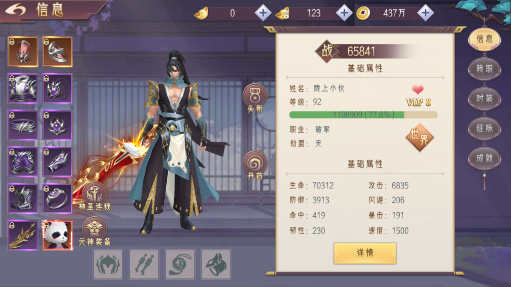 唯美3D仙侠手游【天剑决】最新整理Win系服务端+安卓+GM授权后台+详细搭建教程+视频教程
