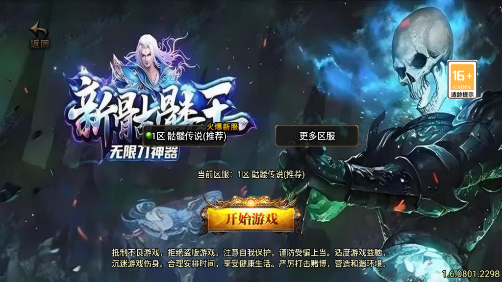 战神引擎传奇手游【美女骷髅王单职业十大陆-白猪3】最新整理Win一键服务端+GM授权后台+安卓+详细搭建教程