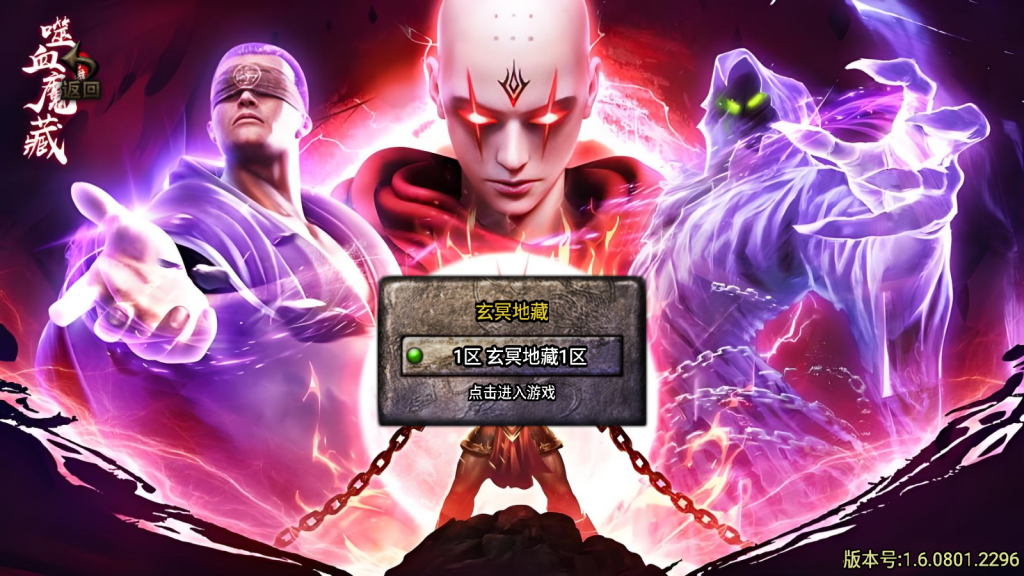 战神引擎传奇手游【玄冥地藏单职业-白猪3】最新整理Win一键服务端+GM充值后台+安卓苹果双端+详细搭建教程