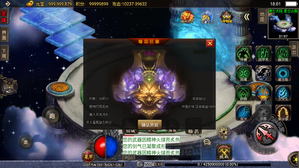 战神引擎传奇手游【玄冥地藏单职业-白猪3】最新整理Win一键服务端+GM充值后台+安卓苹果双端+详细搭建教程