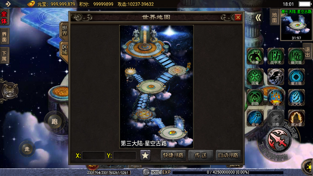 战神引擎传奇手游【玄冥地藏单职业-白猪3】最新整理Win一键服务端+GM充值后台+安卓苹果双端+详细搭建教程