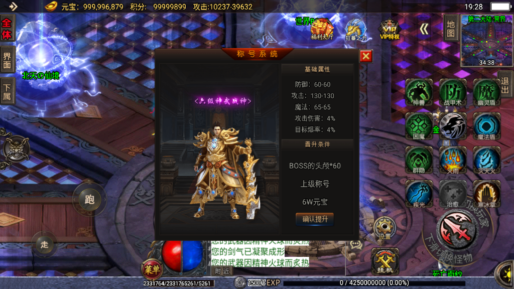 战神引擎传奇手游【玄冥地藏单职业-白猪3】最新整理Win一键服务端+GM充值后台+安卓苹果双端+详细搭建教程