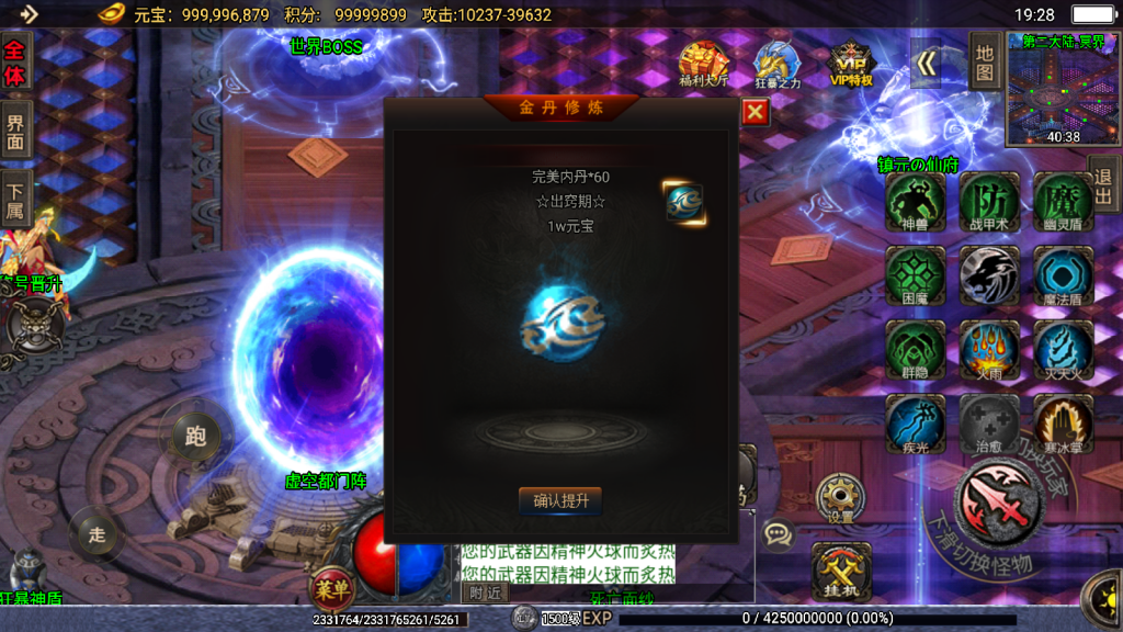 战神引擎传奇手游【玄冥地藏单职业-白猪3】最新整理Win一键服务端+GM充值后台+安卓苹果双端+详细搭建教程