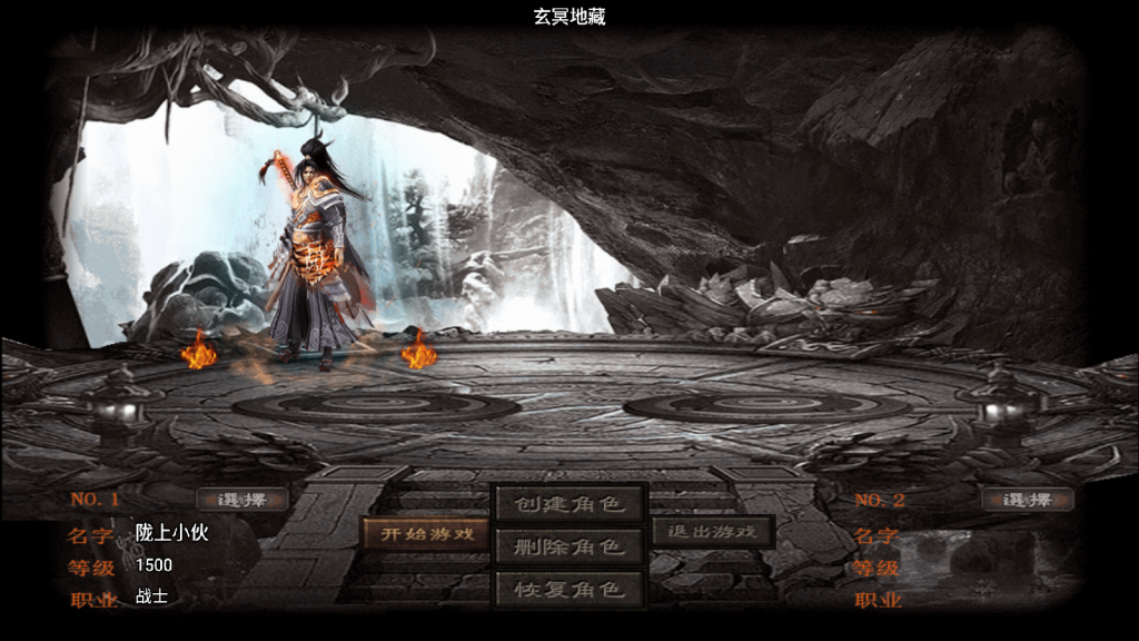 战神引擎传奇手游【玄冥地藏单职业-白猪3】最新整理Win一键服务端+GM充值后台+安卓苹果双端+详细搭建教程