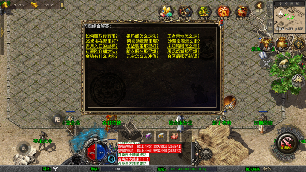 XO三端引擎传奇手游【1.76霸王传奇特色小极品版】最新整理Win系服务端+PC安卓苹果三端+加密工具+详细搭建教程