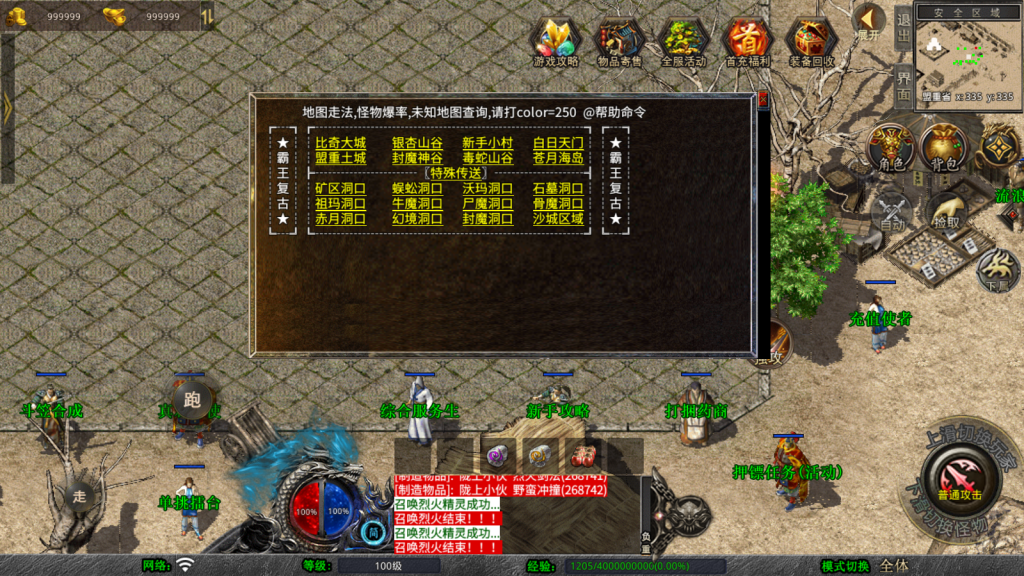 XO三端引擎传奇手游【1.76霸王传奇特色小极品版】最新整理Win系服务端+PC安卓苹果三端+加密工具+详细搭建教程