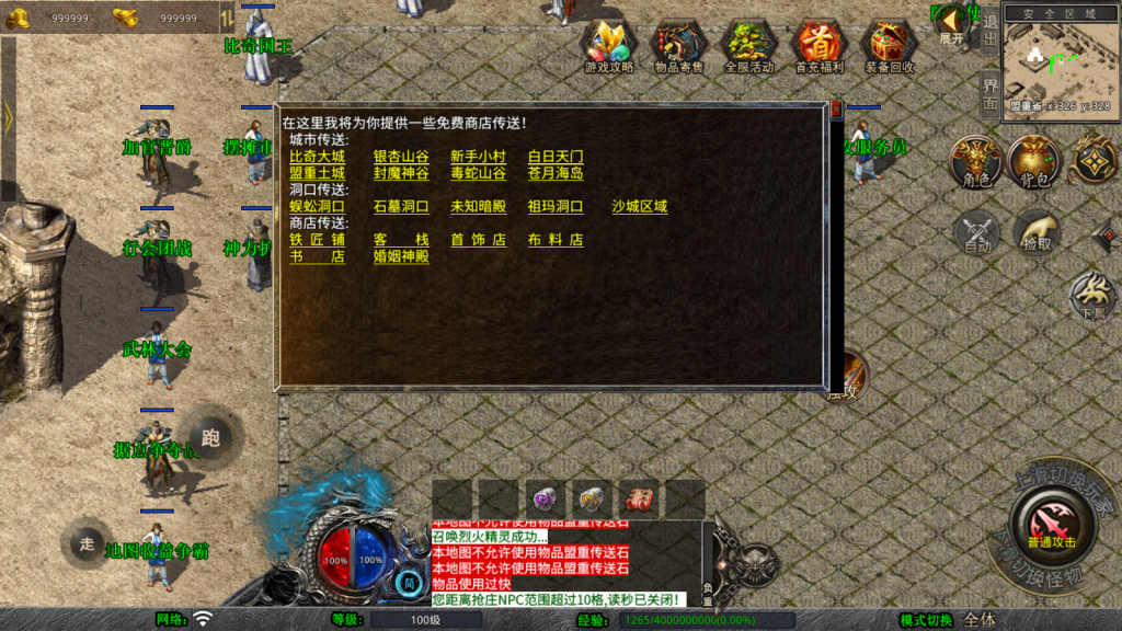 XO三端引擎传奇手游【1.76霸王传奇特色小极品版】最新整理Win系服务端+PC安卓苹果三端+加密工具+详细搭建教程