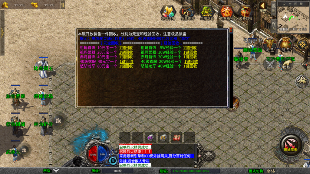 XO三端引擎传奇手游【1.76霸王传奇特色小极品版】最新整理Win系服务端+PC安卓苹果三端+加密工具+详细搭建教程