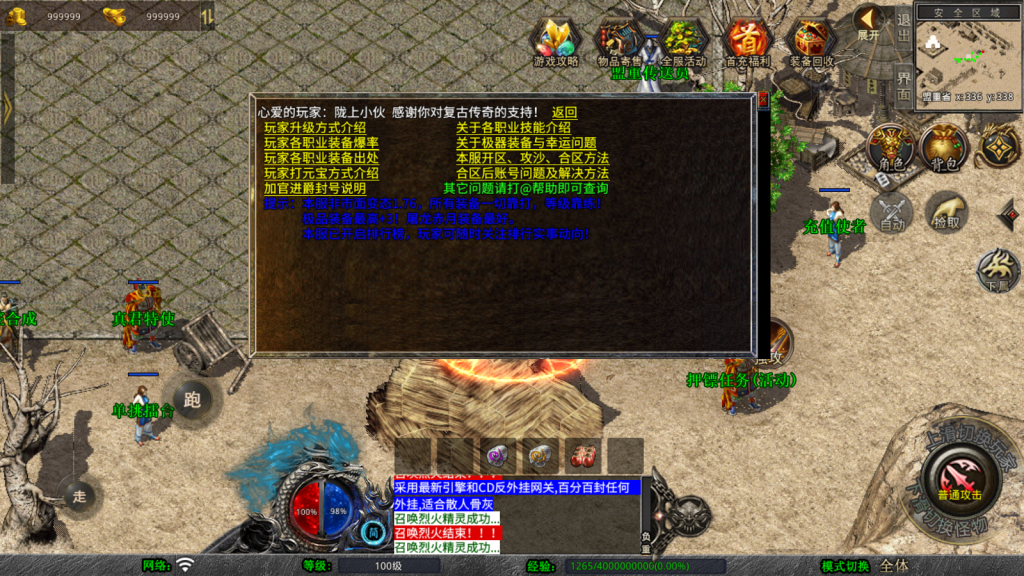 XO三端引擎传奇手游【1.76霸王传奇特色小极品版】最新整理Win系服务端+PC安卓苹果三端+加密工具+详细搭建教程