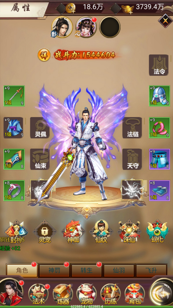 三网H5仙侠游戏【完美仙界H5】最新整理Win系一键即玩服务端+GM授权后台+详细搭建教程