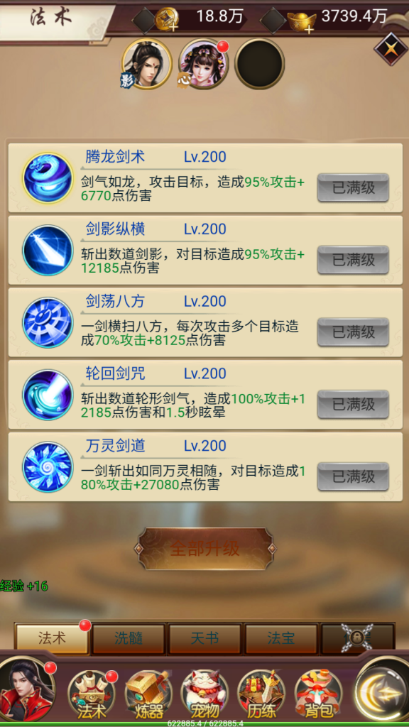 三网H5仙侠游戏【完美仙界H5】最新整理Win系一键即玩服务端+GM授权后台+详细搭建教程