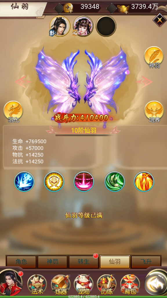 三网H5仙侠游戏【完美仙界H5】最新整理Win系一键即玩服务端+GM授权后台+详细搭建教程