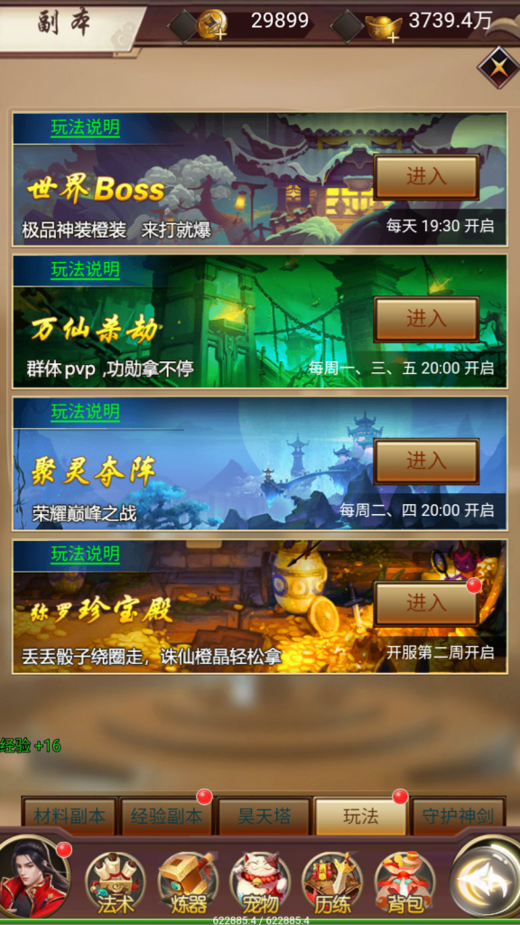 三网H5仙侠游戏【完美仙界H5】最新整理Win系一键即玩服务端+GM授权后台+详细搭建教程