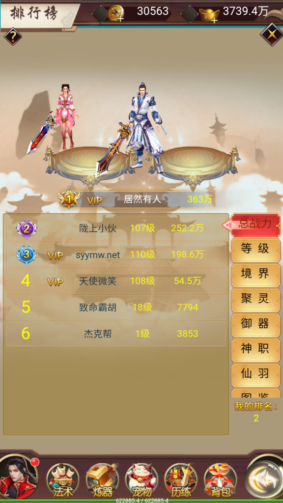三网H5仙侠游戏【完美仙界H5】最新整理Win系一键即玩服务端+GM授权后台+详细搭建教程