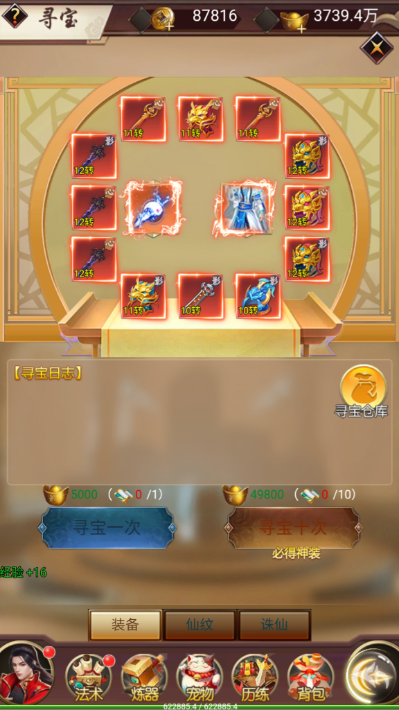 三网H5仙侠游戏【完美仙界H5】最新整理Win系一键即玩服务端+GM授权后台+详细搭建教程