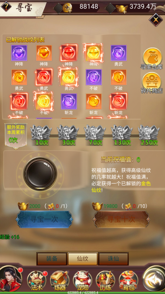 三网H5仙侠游戏【完美仙界H5】最新整理Win系一键即玩服务端+GM授权后台+详细搭建教程
