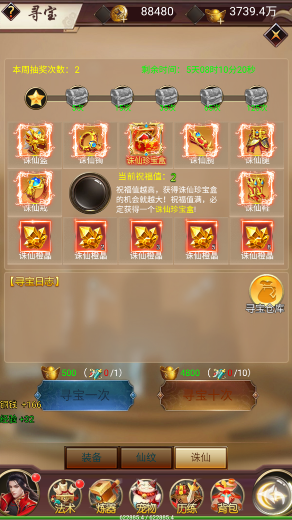 三网H5仙侠游戏【完美仙界H5】最新整理Win系一键即玩服务端+GM授权后台+详细搭建教程