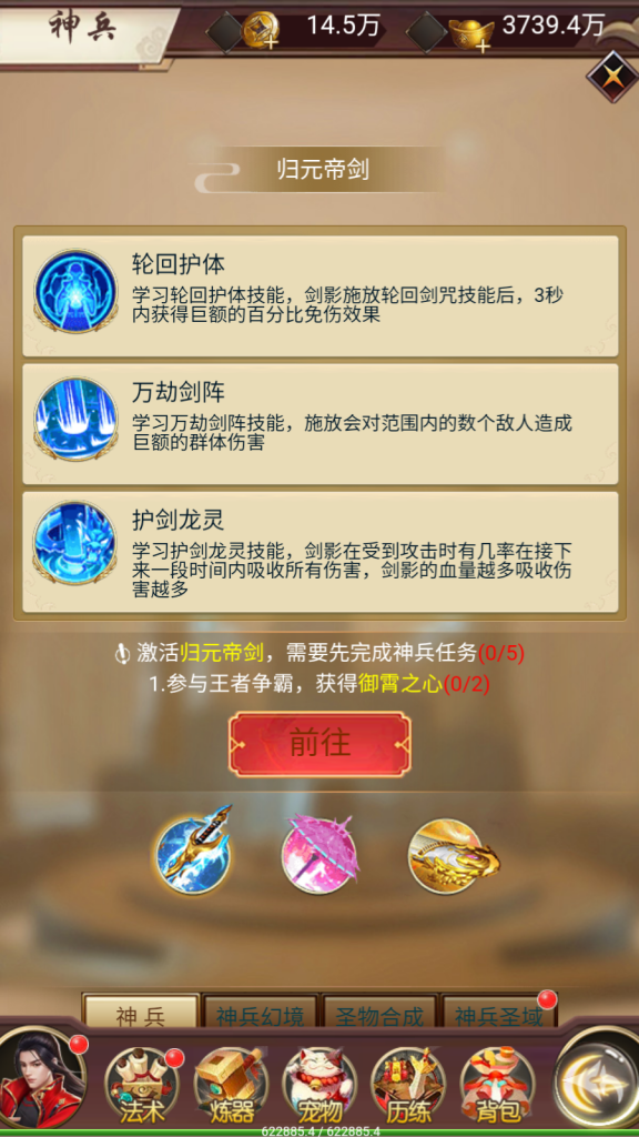 三网H5仙侠游戏【完美仙界H5】最新整理Win系一键即玩服务端+GM授权后台+详细搭建教程