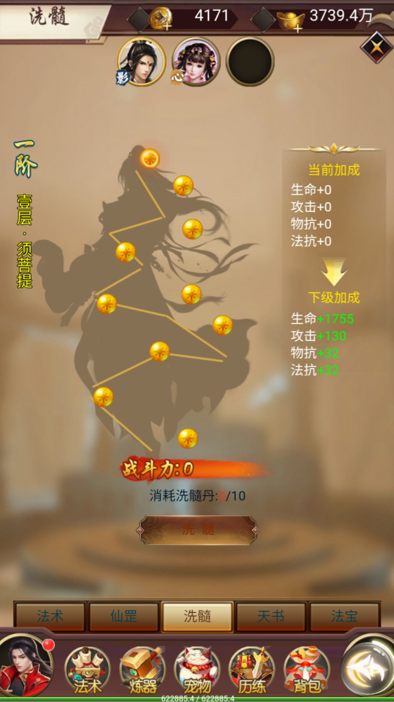 三网H5仙侠游戏【完美仙界H5】最新整理Win系一键即玩服务端+GM授权后台+详细搭建教程