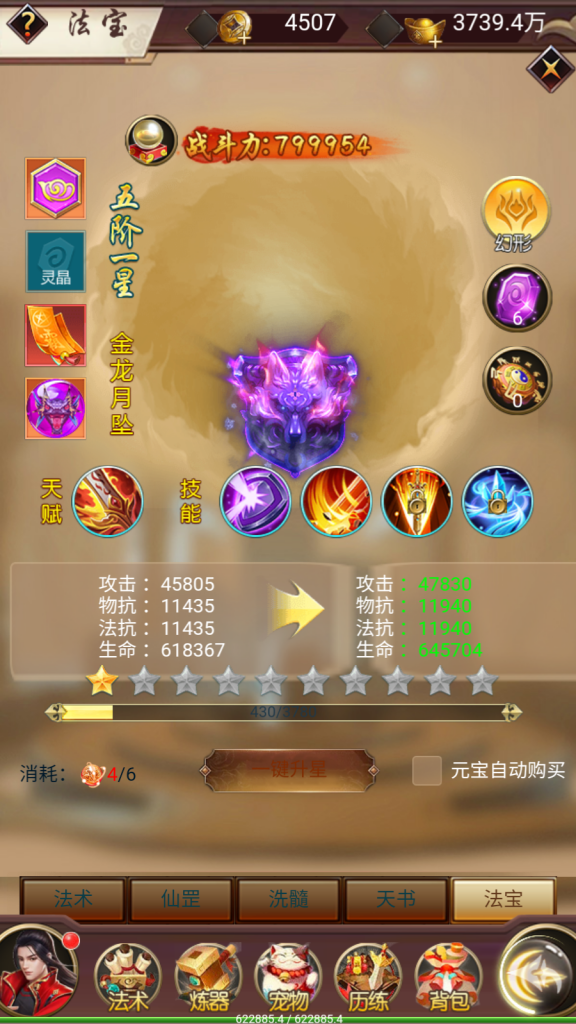 三网H5仙侠游戏【完美仙界H5】最新整理Win系一键即玩服务端+GM授权后台+详细搭建教程