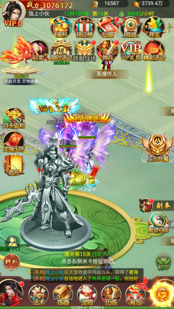 三网H5仙侠游戏【完美仙界H5】最新整理Win系一键即玩服务端+GM授权后台+详细搭建教程