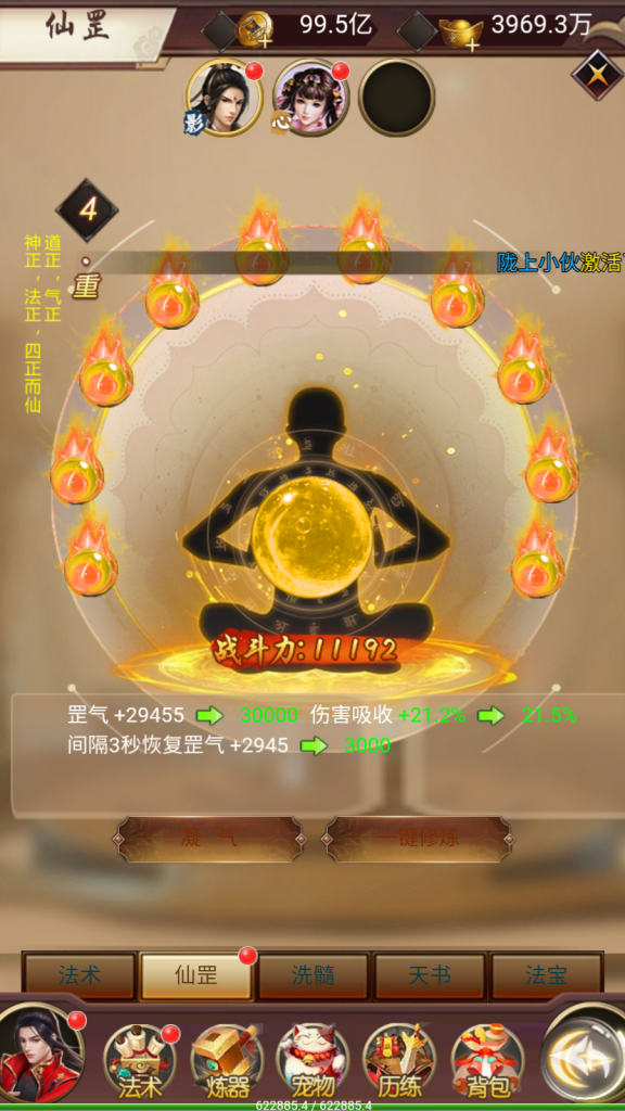 三网H5仙侠游戏【完美仙界H5】最新整理Win系一键即玩服务端+GM授权后台+详细搭建教程