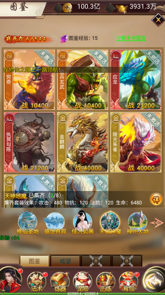 三网H5仙侠游戏【完美仙界H5】最新整理Win系一键即玩服务端+GM授权后台+详细搭建教程