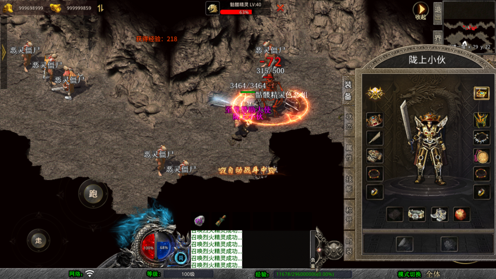 XO三端引擎传奇手游【1.76新版天府复古特色版】最新整理Win系服务端+PC安卓苹果三端+加密工具+详细搭建教程
