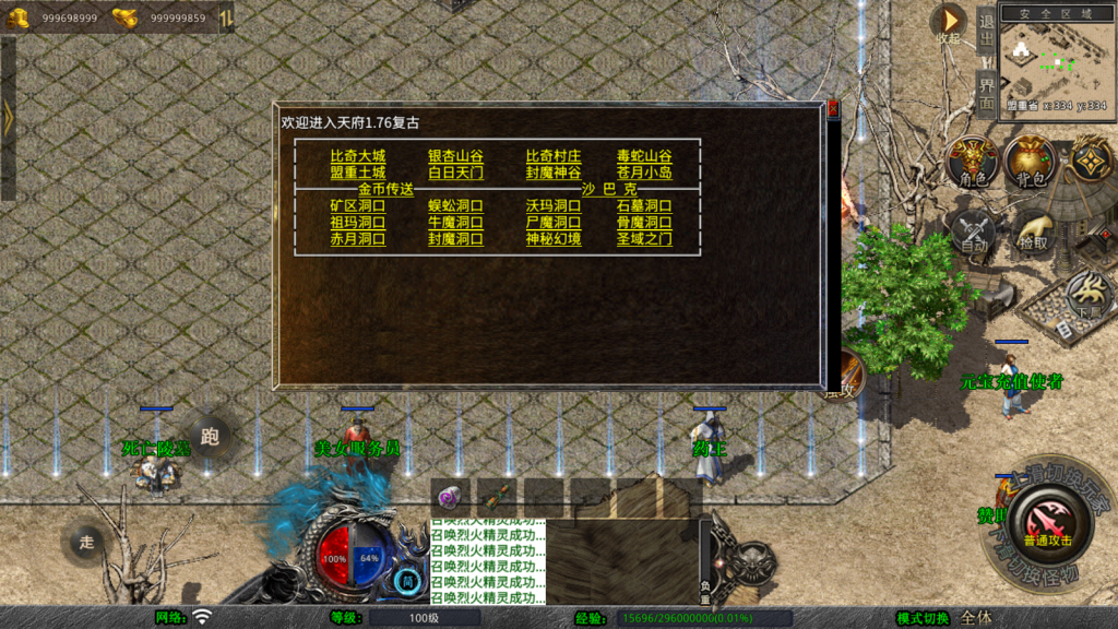 XO三端引擎传奇手游【1.76新版天府复古特色版】最新整理Win系服务端+PC安卓苹果三端+加密工具+详细搭建教程