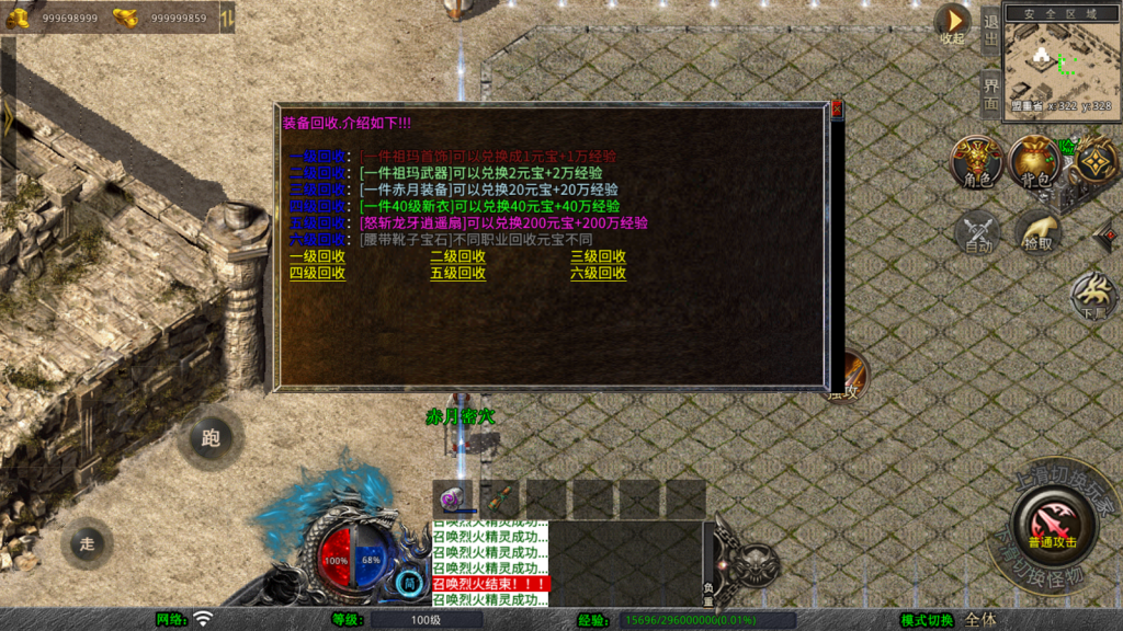 XO三端引擎传奇手游【1.76新版天府复古特色版】最新整理Win系服务端+PC安卓苹果三端+加密工具+详细搭建教程