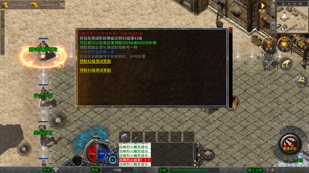 XO三端引擎传奇手游【1.76新版天府复古特色版】最新整理Win系服务端+PC安卓苹果三端+加密工具+详细搭建教程