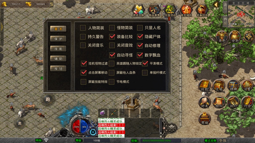XO三端引擎传奇手游【1.76新版天府复古特色版】最新整理Win系服务端+PC安卓苹果三端+加密工具+详细搭建教程