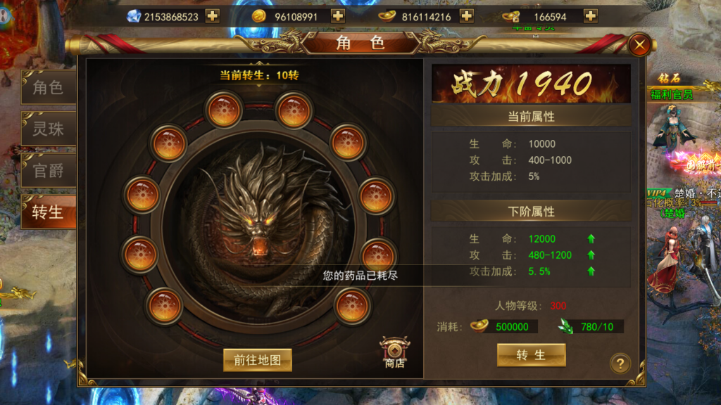 仙侠风传奇手游【斗转武林本地验证版】最新整理WIN系服务端+安卓苹果双端+管理后台+GM授权后台+详细搭建教程