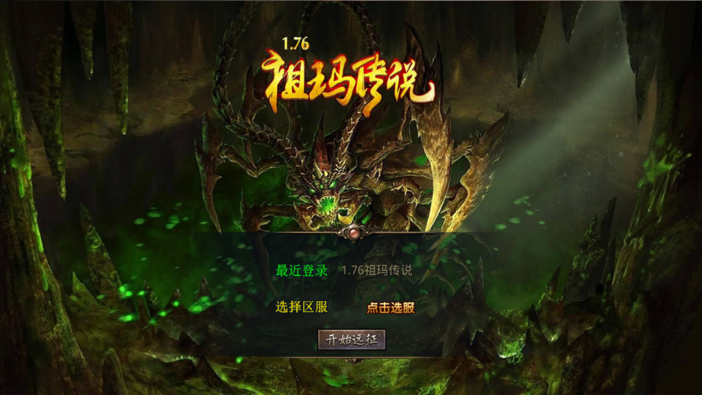 XO三端引擎传奇手游【1.76赤月豪门特色小极品版】最新整理Win系服务端+PC安卓苹果三端+加密工具+详细搭建教程