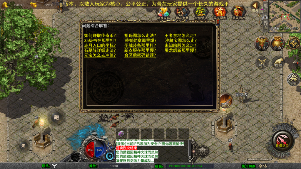 XO三端引擎传奇手游【1.76赤月豪门特色小极品版】最新整理Win系服务端+PC安卓苹果三端+加密工具+详细搭建教程
