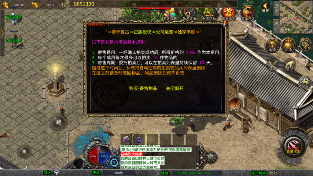 XO三端引擎传奇手游【1.76赤月豪门特色小极品版】最新整理Win系服务端+PC安卓苹果三端+加密工具+详细搭建教程
