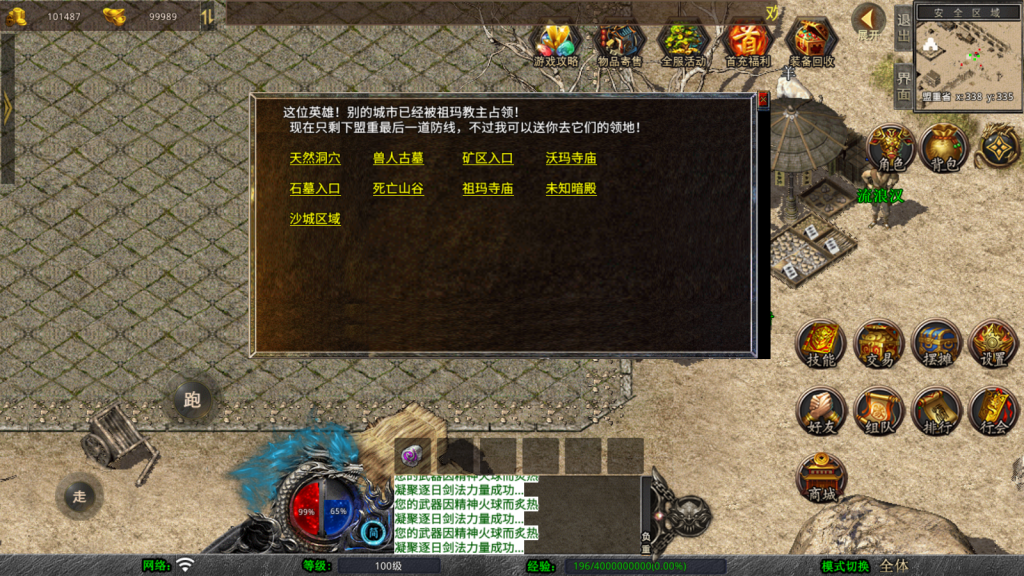 XO三端引擎传奇手游【1.76赤月豪门特色小极品版】最新整理Win系服务端+PC安卓苹果三端+加密工具+详细搭建教程