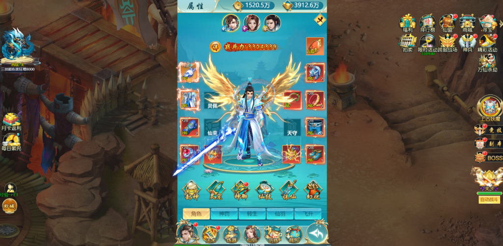  三网H5仙侠游戏【苍穹剑诀之梦想江湖H5】最新整理Win系一键即玩服务端+GM授权后台+详细搭建教程