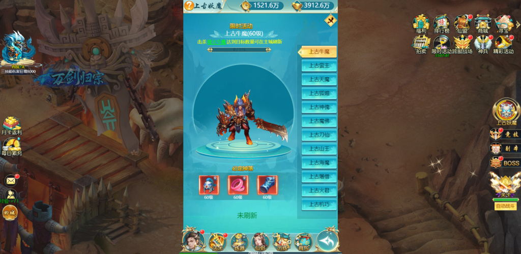  三网H5仙侠游戏【苍穹剑诀之梦想江湖H5】最新整理Win系一键即玩服务端+GM授权后台+详细搭建教程