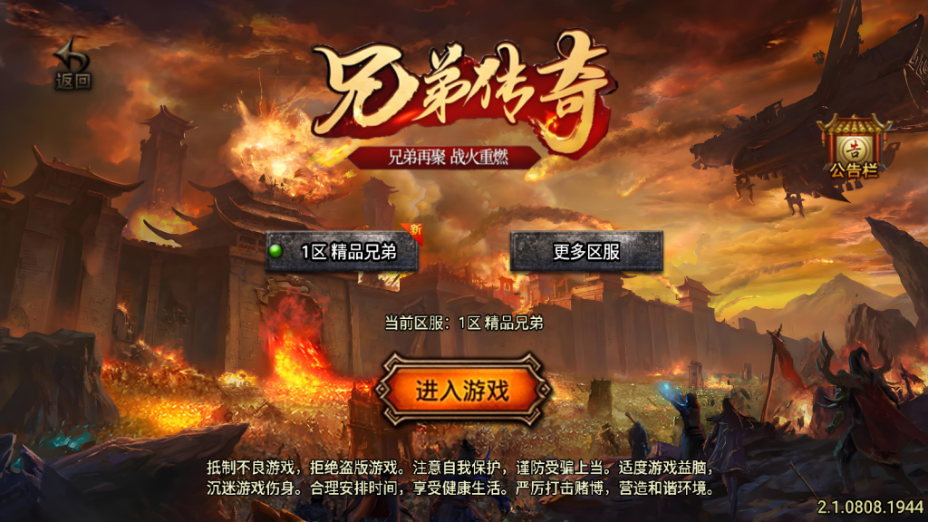 战神引擎传奇手游【1.76赤月魔龙精品传说兄弟复古第2版-白猪3】整理Win系复古服务端+安卓苹果双端+搭建教程