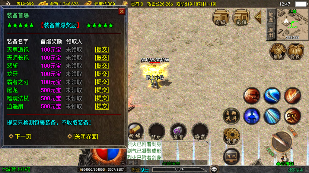 战神引擎传奇手游【1.76赤月魔龙精品传说兄弟复古第2版-白猪3】整理Win系复古服务端+安卓苹果双端+搭建教程