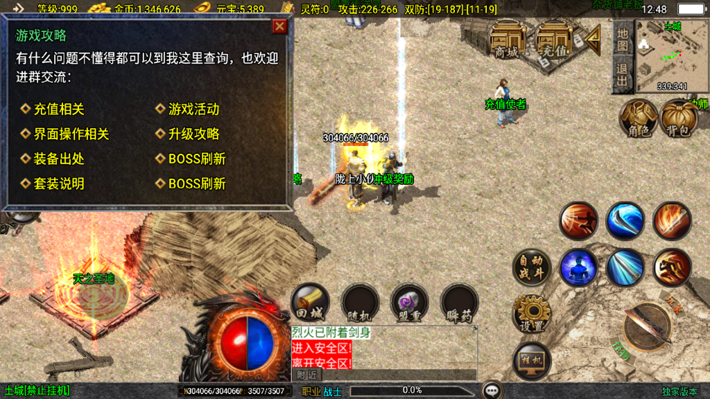 战神引擎传奇手游【1.76赤月魔龙精品传说兄弟复古第2版-白猪3】整理Win系复古服务端+安卓苹果双端+搭建教程