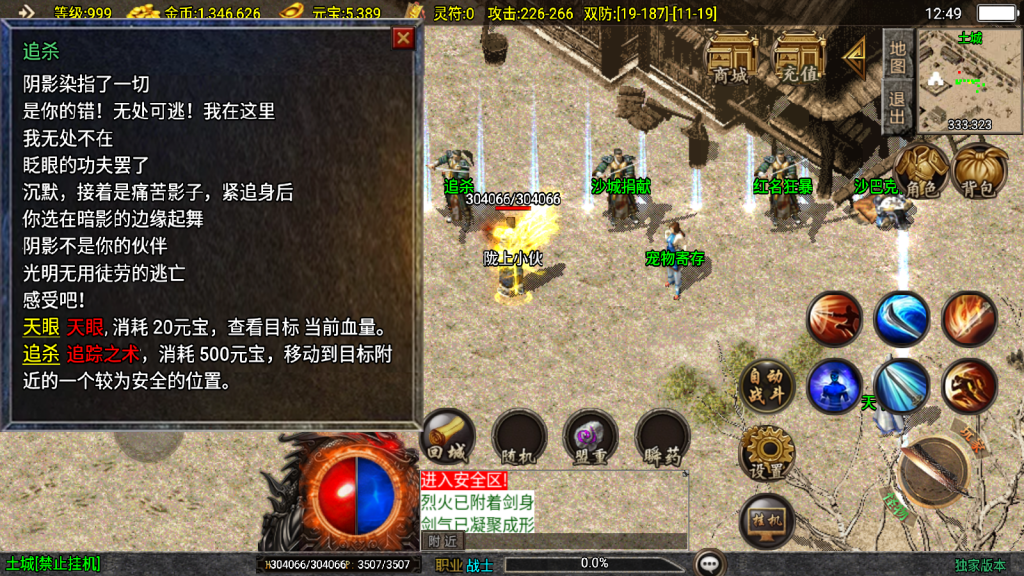 战神引擎传奇手游【1.76赤月魔龙精品传说兄弟复古第2版-白猪3】整理Win系复古服务端+安卓苹果双端+搭建教程