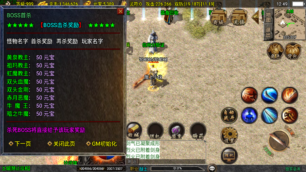 战神引擎传奇手游【1.76赤月魔龙精品传说兄弟复古第2版-白猪3】整理Win系复古服务端+安卓苹果双端+搭建教程